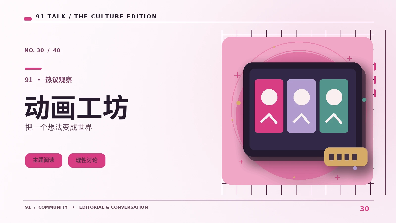 动画创意坊：有哪些容易错过的关键信息？