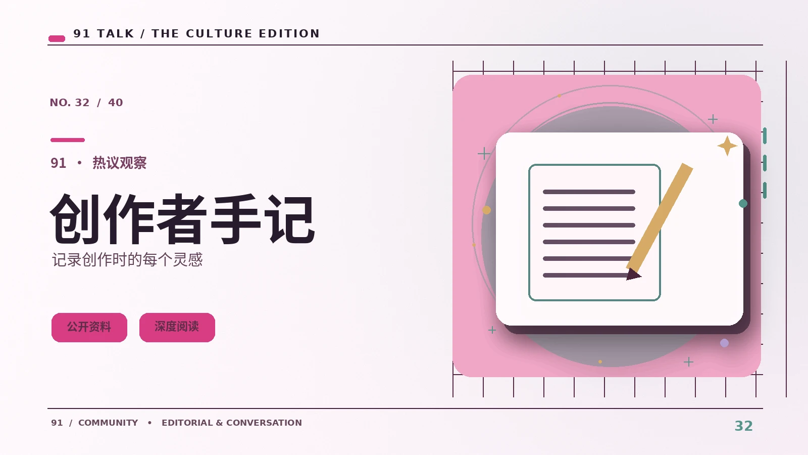 镜头作者：有哪些容易错过的关键信息？