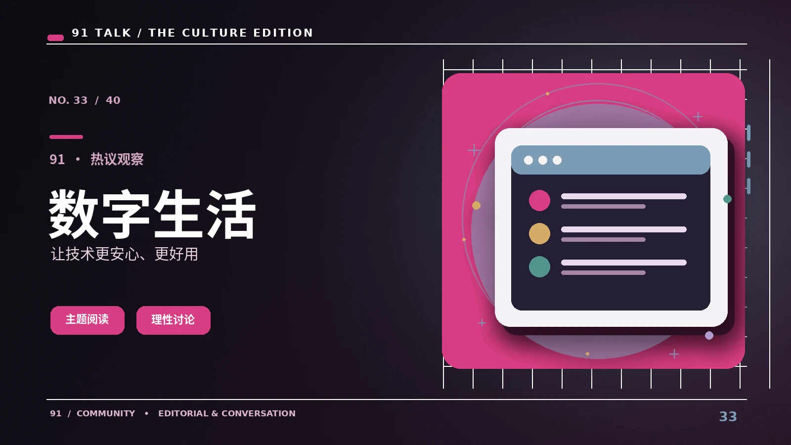 数字趋势：有哪些容易错过的关键信息？
