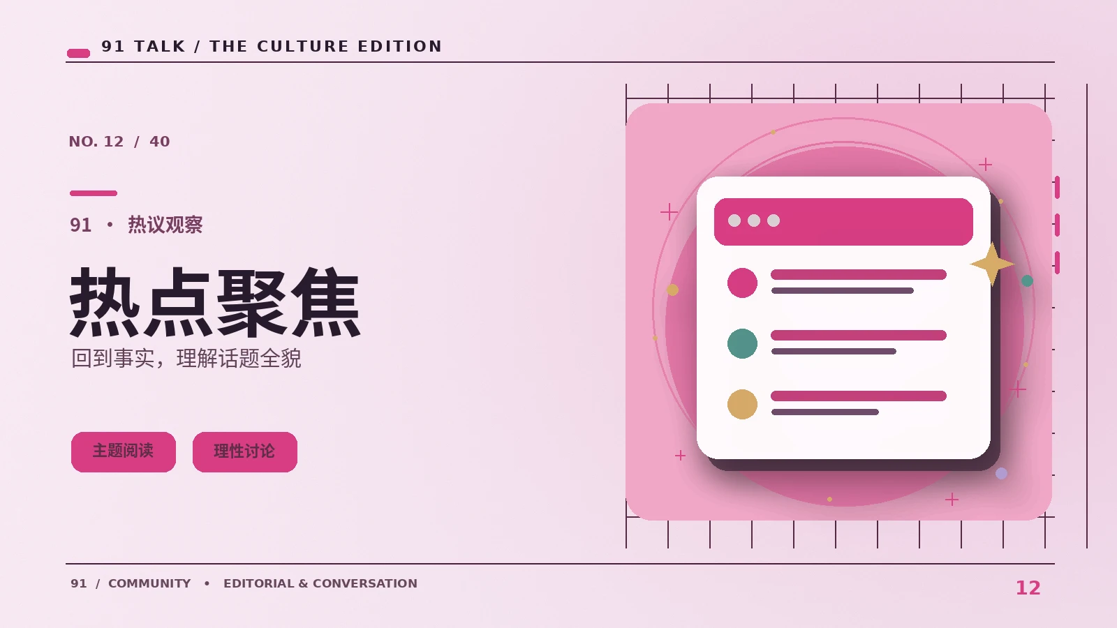 视频精选：有哪些容易错过的关键信息？