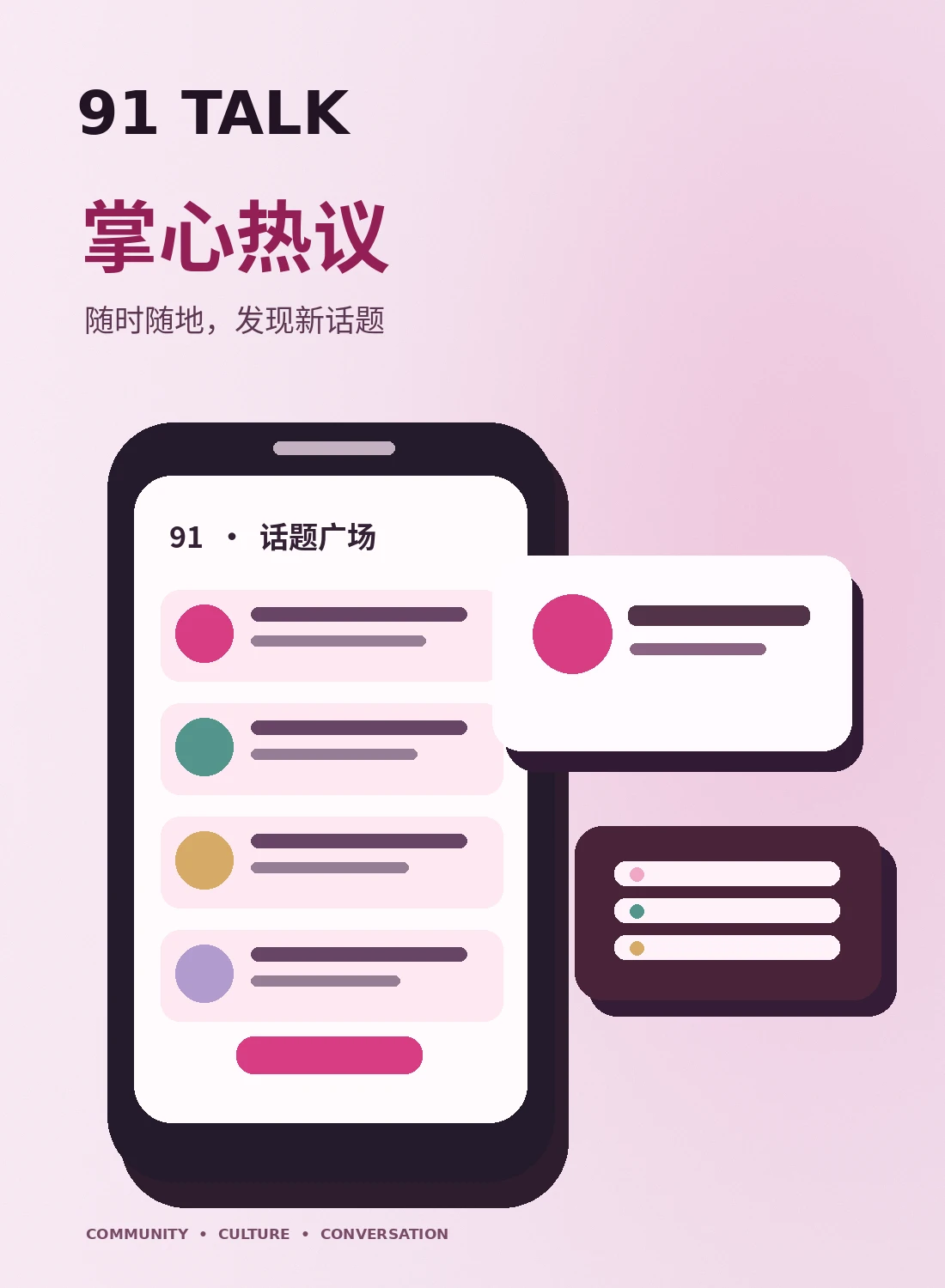 移动聚合：有哪些容易错过的关键信息？