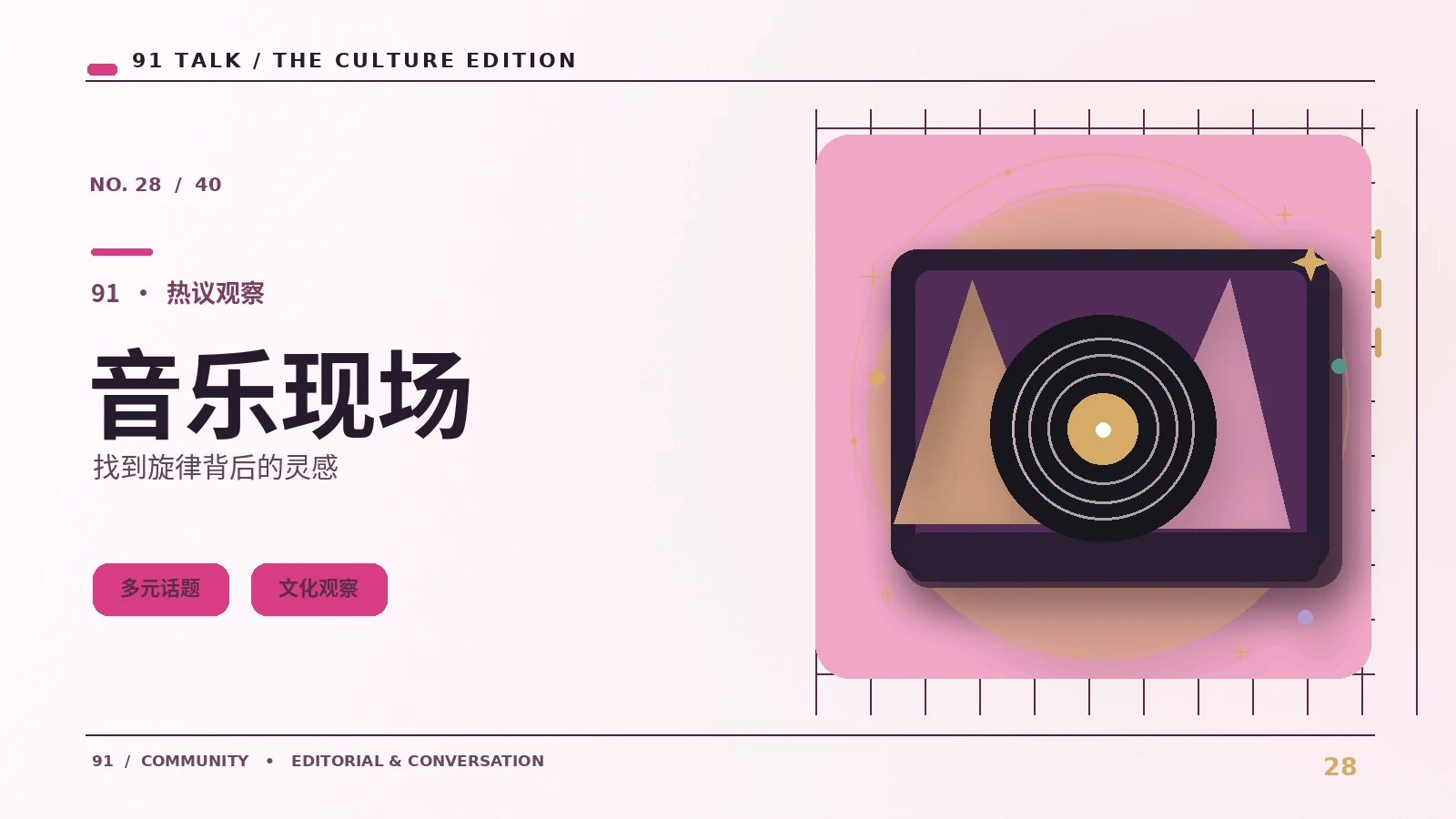 声音新发现：有哪些容易错过的关键信息？