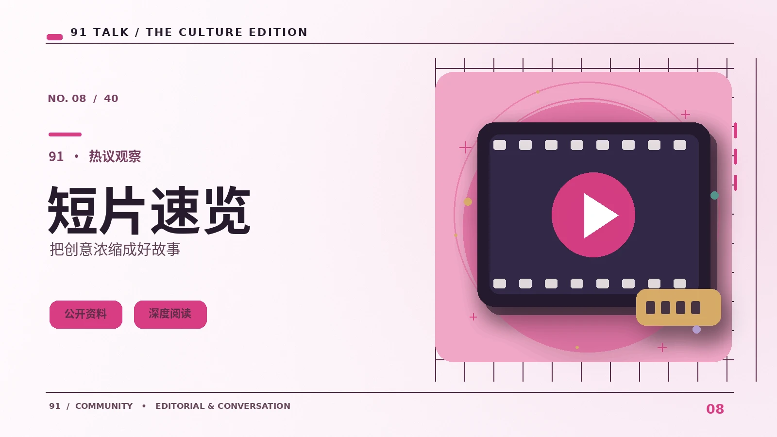 竖屏一分钟：有哪些容易错过的关键信息？