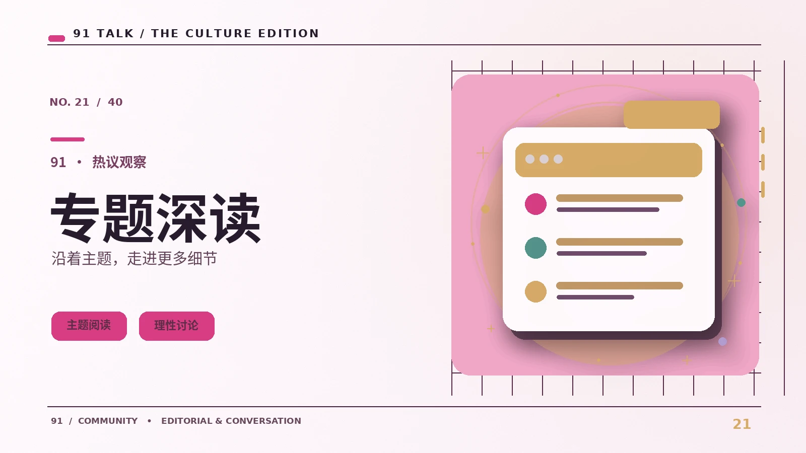 话题评论：有哪些容易错过的关键信息？