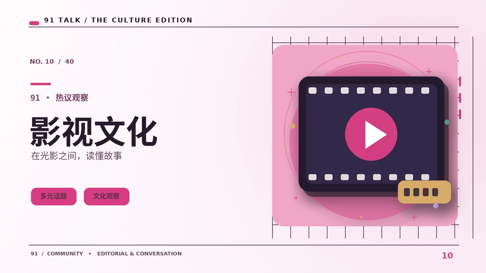 镜头热选：有哪些容易错过的关键信息？